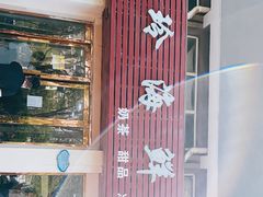 门面-阿玲海鲜面(高亭镇星河路店)