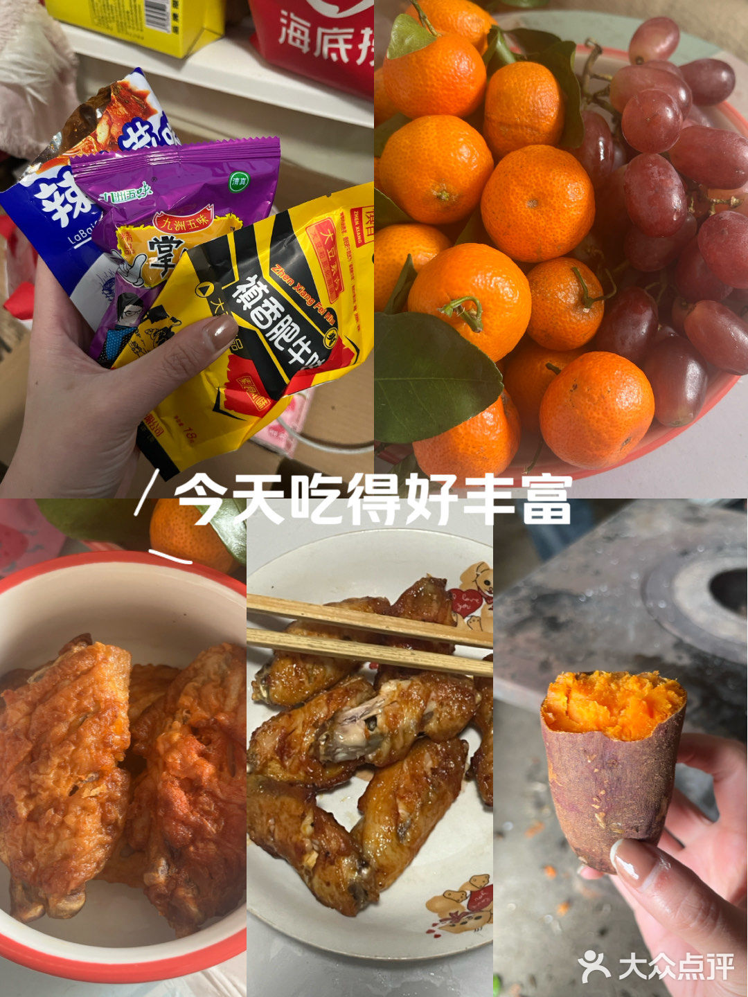 太喜欢吃鸡翅了呜呜呜