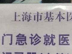 -上海市松江区中心医院