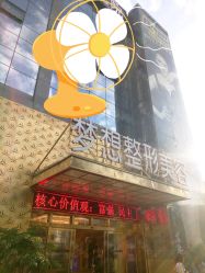 -昆明梦想医疗美容医院