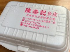 -陈老添美食店(宝华路店)