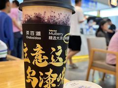 -茶百道(意得广场店)