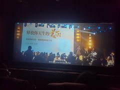 -中影国际影城(百联店)