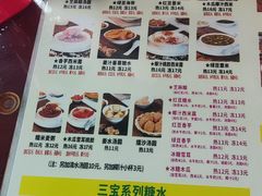 -百花传统甜品店(原址店)