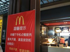 -麦当劳(宁波火车高铁站店)