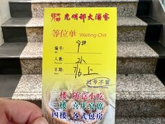 -光明邨大酒家(淮海路店)