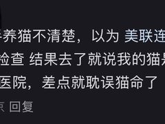 -美联众合动物医院·24h京西诊疗中心