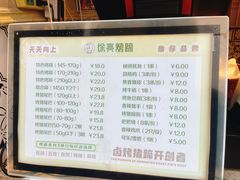 -徐亮烤蹄(建设路店)