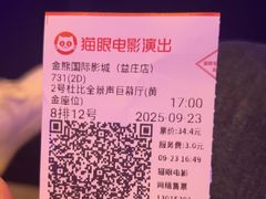 -金熊国际影城(益庄店)
