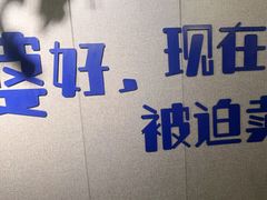 -微醺烤牛·炭火烧烤·精酿啤酒(东郊记忆店)