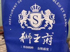 -狮王府淮扬菜(新街口友谊店)