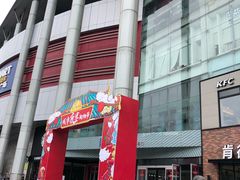 -博纳国际影城(凯德广场店)