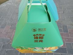 -额尔敦传统涮(公园西路店)