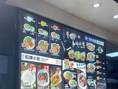 -和府捞面(天河领展广场店)