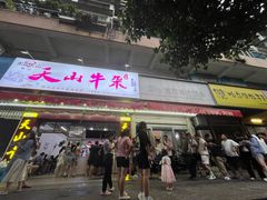 -周良天山牛杂城(天山路总店)