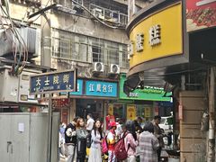 -老南昌白糖糕(大士院店)