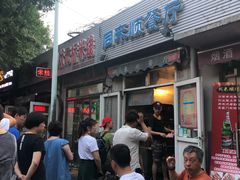 门面-同来顺烧烤餐厅(哈尔滨道店)