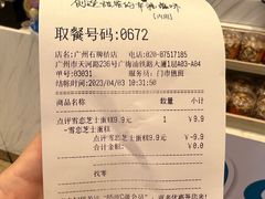 -85度C(广州石牌桥店)