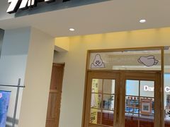 门面-分子跳动鲜活面包(五一大道店)
