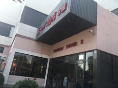-燕山大酒店
