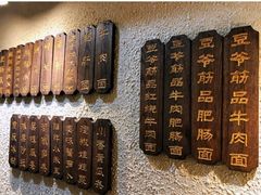 -豆爺小面(朱雀店)