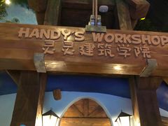 -蓝精灵乐园·世茂精灵之城主题乐园