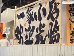 -友达面馆(广州总店)