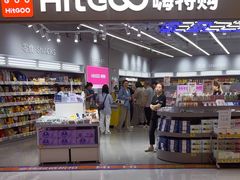 -嗨特购HitGoo(朝阳合生汇店2店)