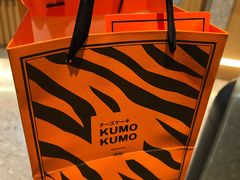 -KUMO KUMO甜品·冰淇淋(深圳壹方城店)