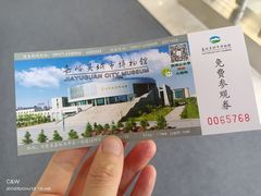 -嘉峪关城市博物馆