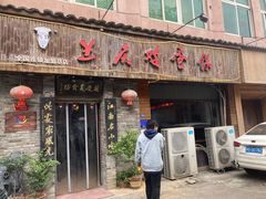 -兰庆鸡蛋馃(人民路店)