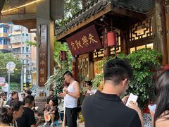 -永乐饭店