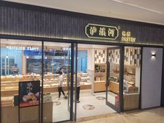 门面-泸溪河桃酥(金坛吾悦广场店)