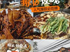 -都江堰石锅鱼