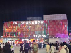 -嗨翻Hi-Fun竞技主题乐园·蹦床团建生日聚会(五棵松华熙店)
