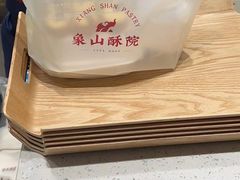 -象山酥院(深圳北站店)