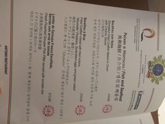 菜单-安东尼奥餐厅
