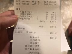 账单-同庆楼(滨湖万达广场店)