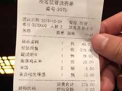 账单-松鹤楼(观前街店)