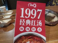 -傣妹火锅(南京东路一店)