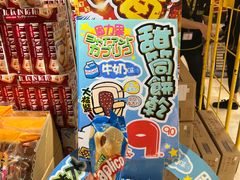 -DON DON DONKI(名珠城店)