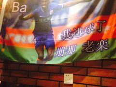-新疆烧烤王(广灵店)