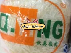 -秋英饭团(大庙新村店)