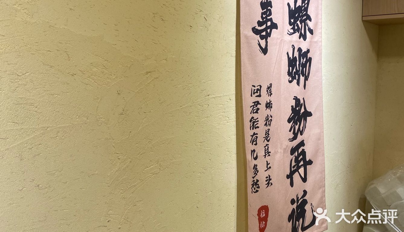 今天的幸福是螺蛳粉