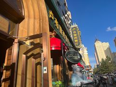 -卢布里西餐厅(满洲里店)