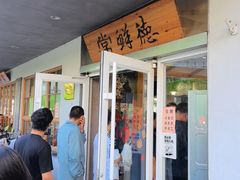 -常鲜德乐购迎桂馒头店(麻巷公寓店)