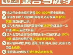 -金吉鸟健身游泳