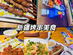 -新疆烧烤王(广灵店)