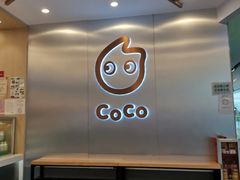 -CoCo都可(惠福店)