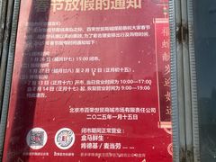 -百荣世贸商城
